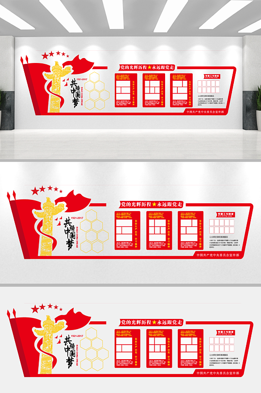 红色街道党建文化墙-众图网