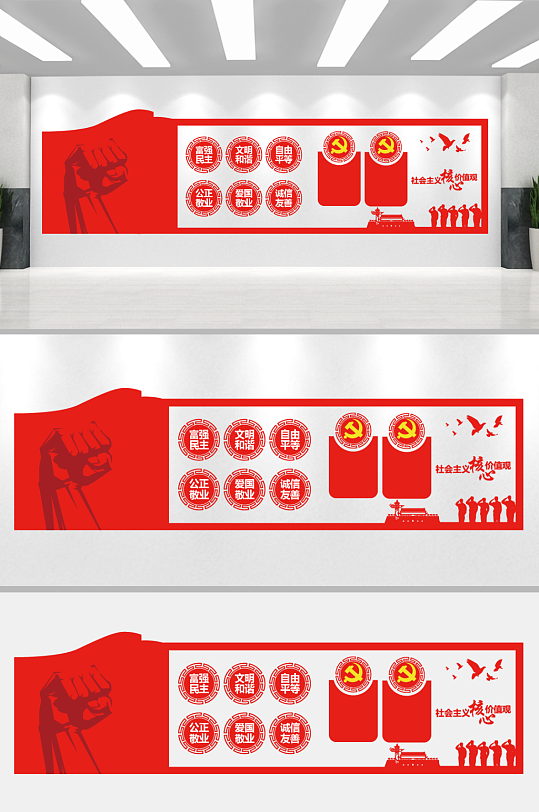 红色街道党建文化墙-众图网