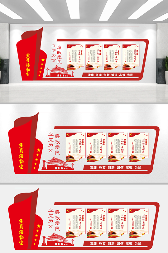 红色街道党建文化墙-众图网