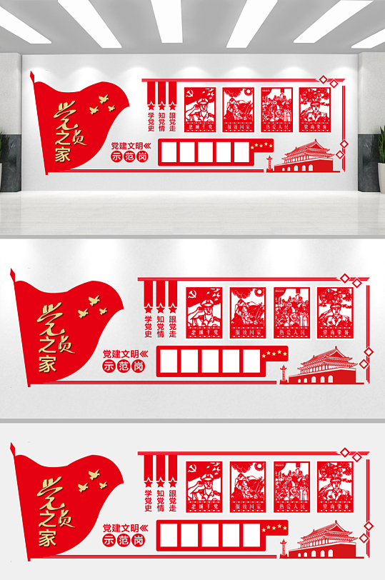 红色街道党建文化墙-众图网