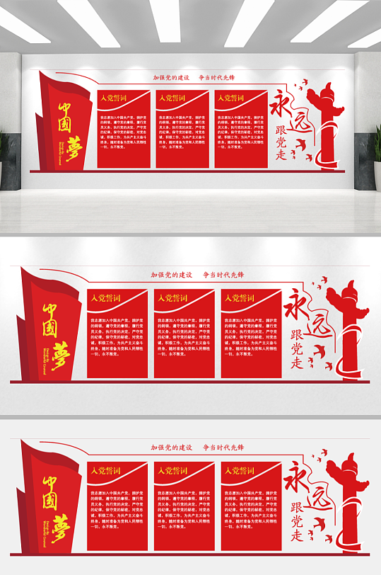 红色街道党建文化墙-众图网