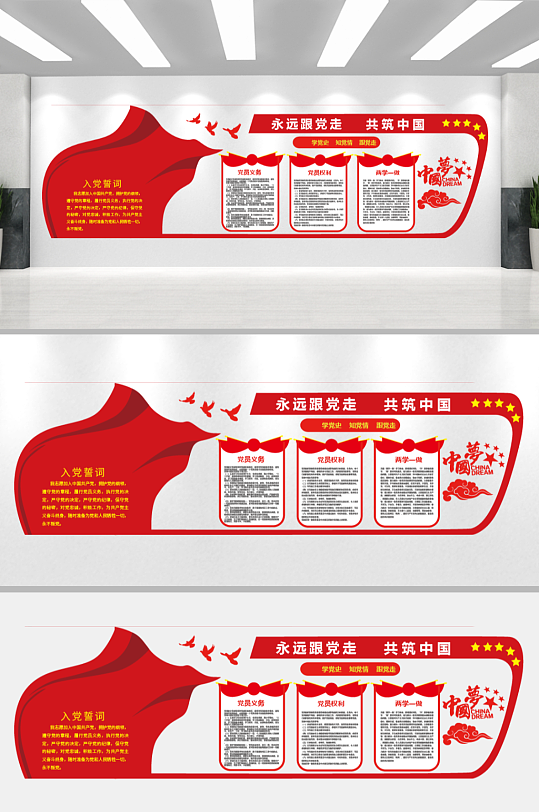 红色街道党建文化墙-众图网