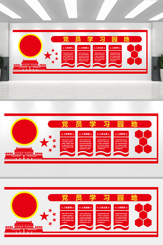 红色街道党建文化墙-众图网