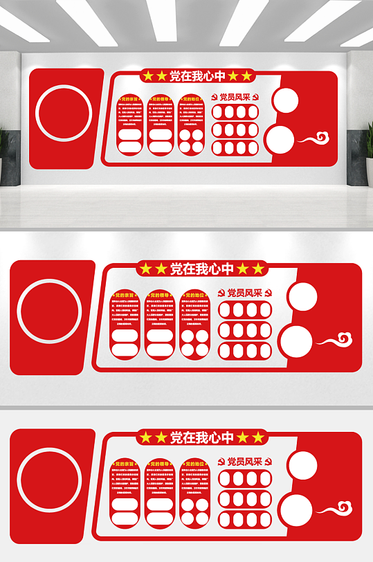 红色街道党建文化墙-众图网