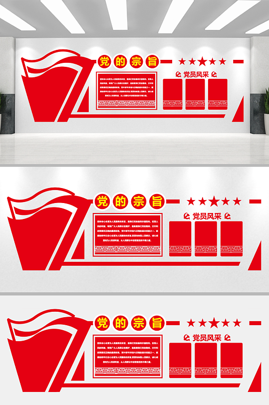 红色街道党建文化墙-众图网