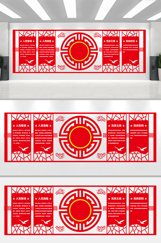 红色街道党建文化墙-众图网