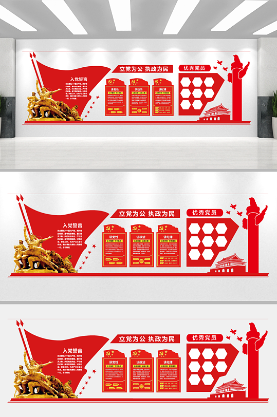 红色街道党建文化墙-众图网