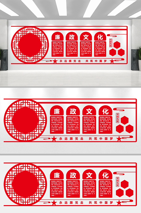 红色街道党建文化墙-众图网