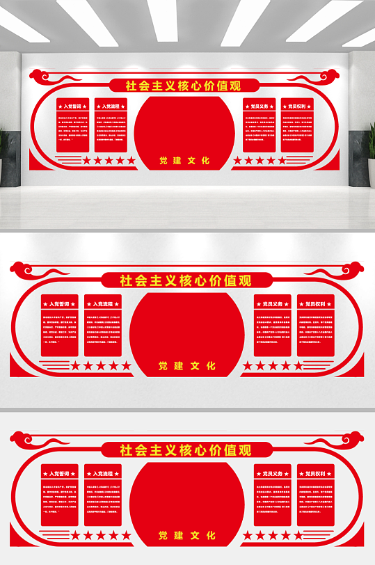 红色街道党建文化墙-众图网