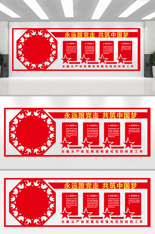 红色街道党建文化墙-众图网