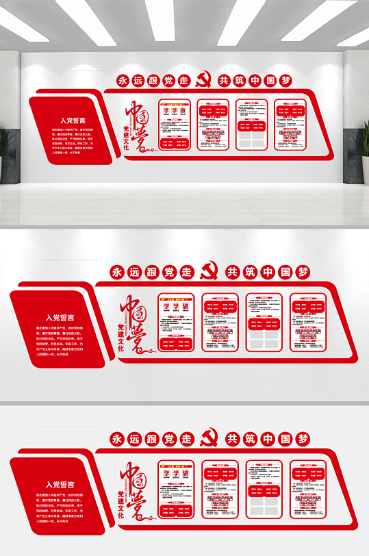 红色街道党建文化墙-众图网