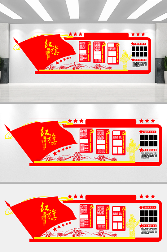 红色街道党建文化墙-众图网