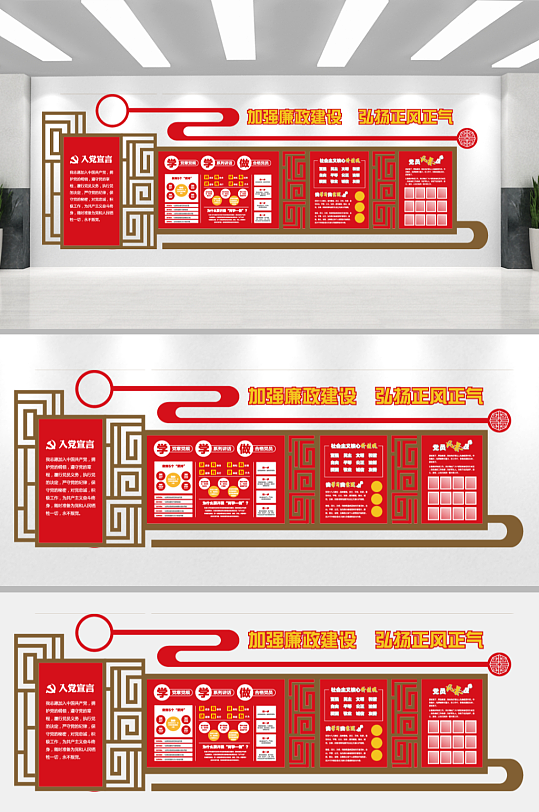 红色街道党建文化墙-众图网