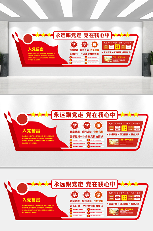 红色街道党建文化墙-众图网