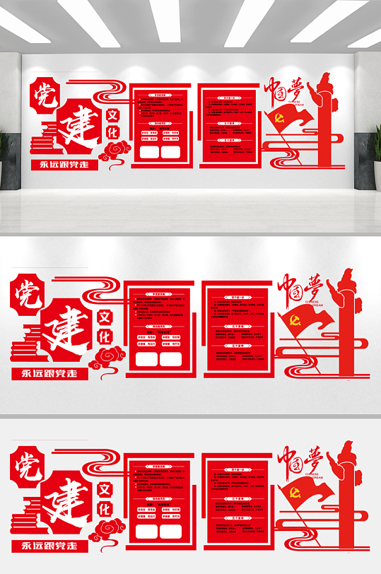 红色街道党建文化墙-众图网