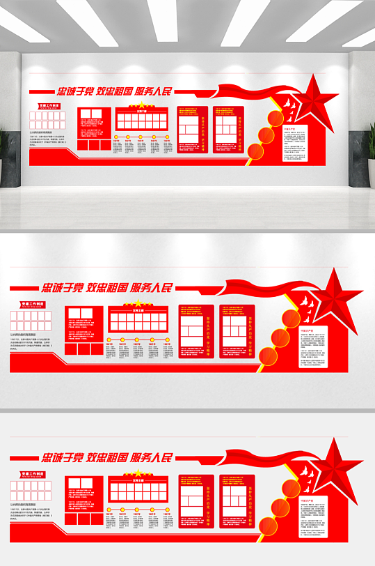 红色街道党建文化墙-众图网