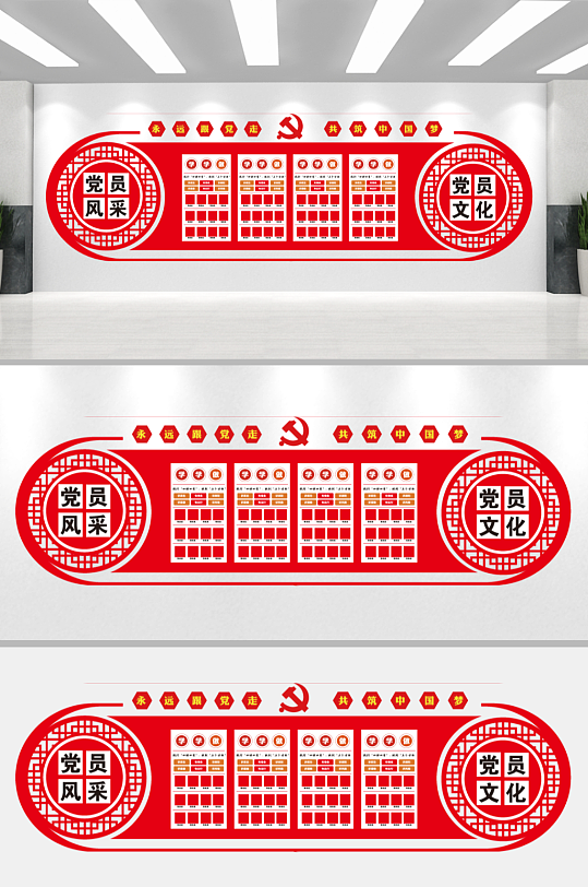 红色街道党建文化墙-众图网