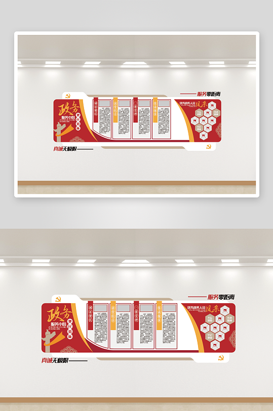 大气简洁政府政务服务中心文化墙-众图网