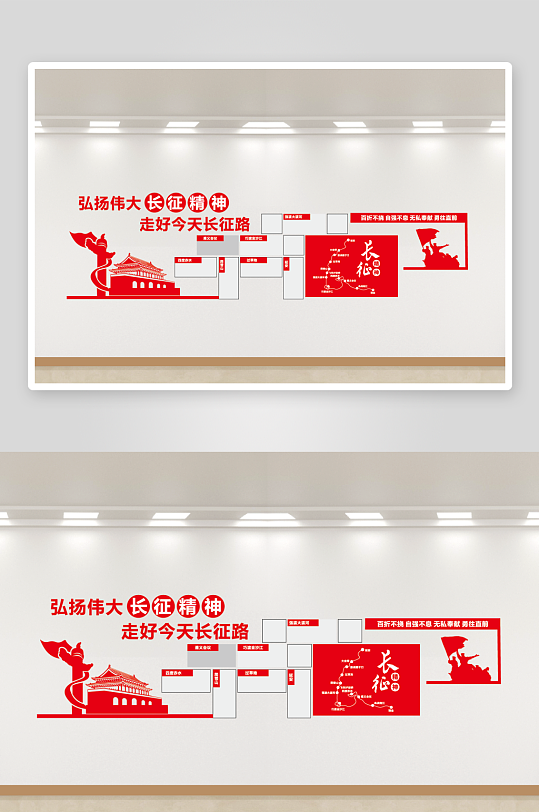 红色革命精神文化墙