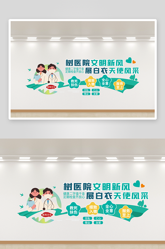 简洁大方简约医院文化墙-众图网