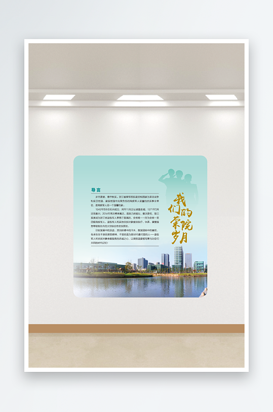 简约大气医院简介文化墙-众图网