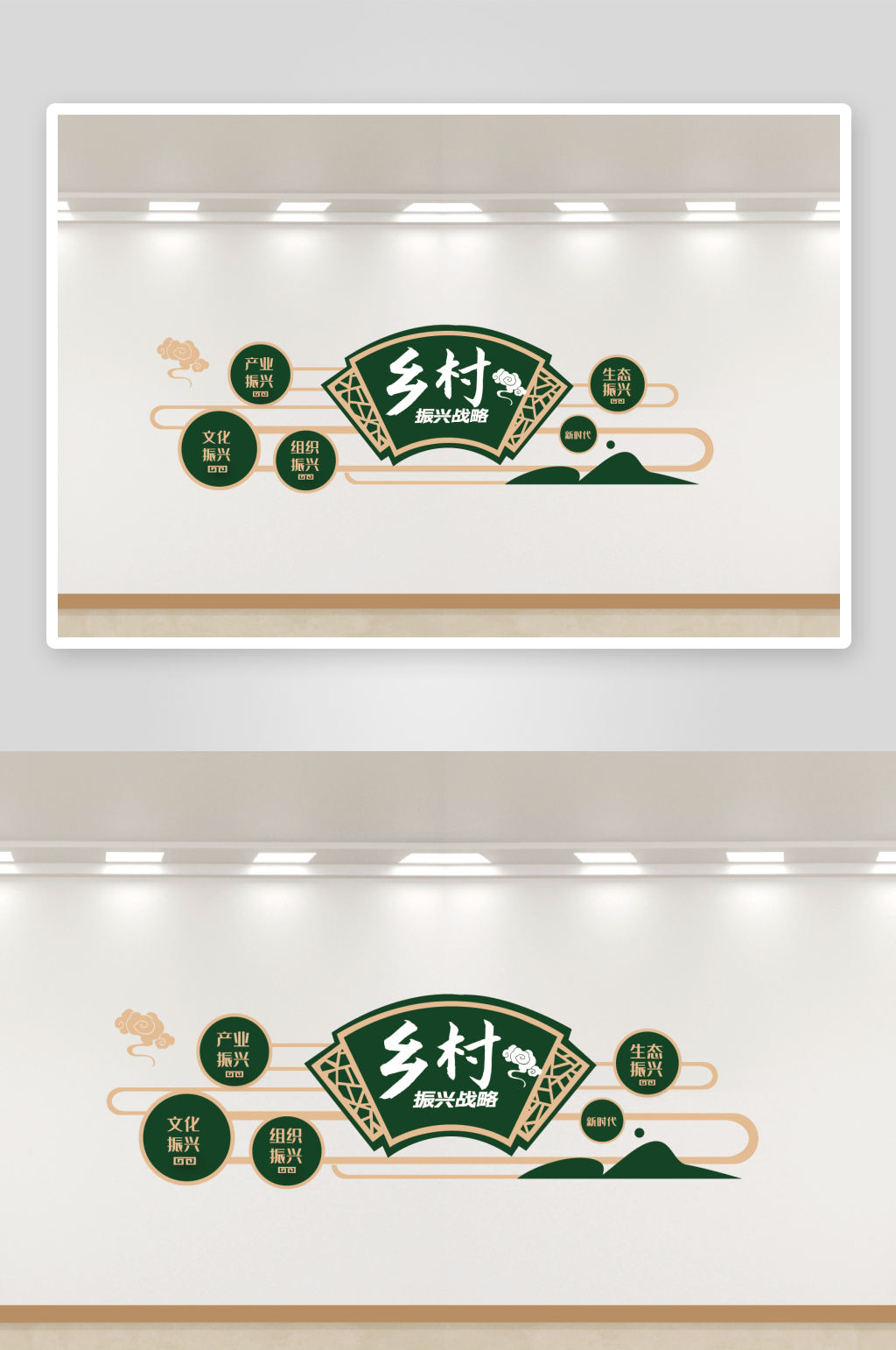 简约乡村建设文化墙素材