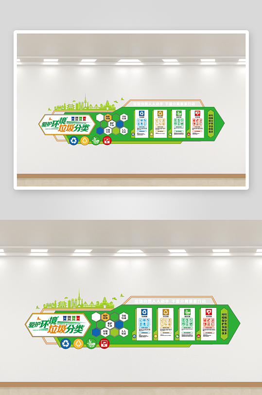 绿色环保垃圾分类文化墙-众图网