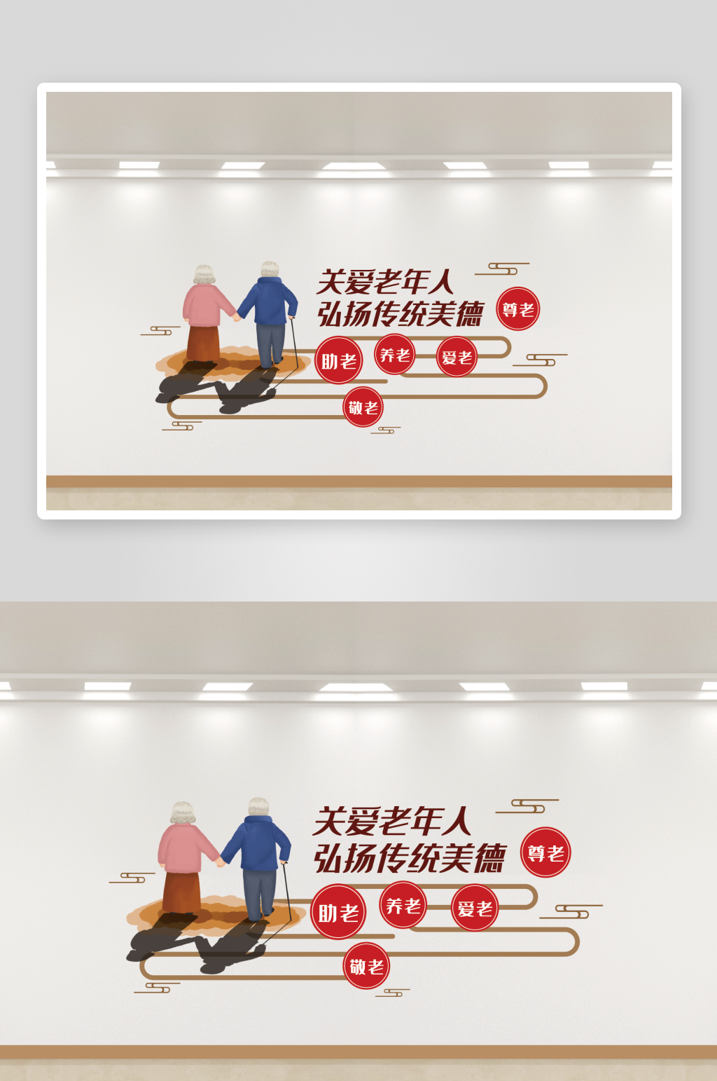 卡通养老院文化墙素材