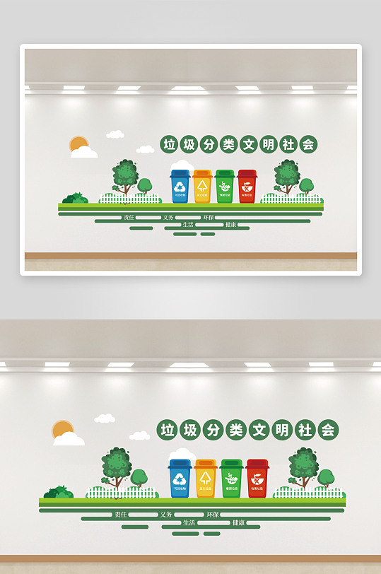 绿色环保垃圾分类文化墙-众图网