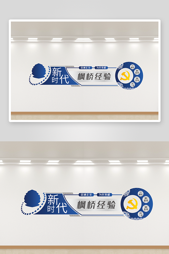 派出所标语文化墙警务室标语-众图网