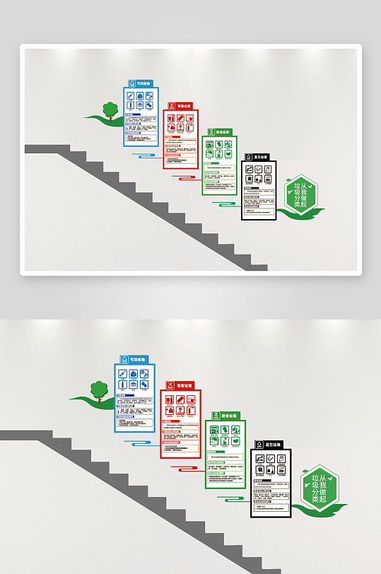 綠色環(huán)保垃圾分類文化墻