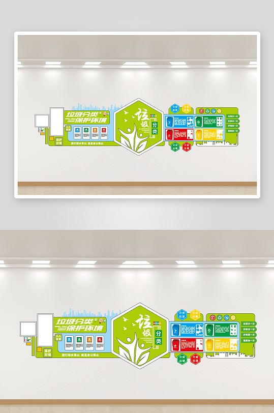 绿色环保垃圾分类文化墙-众图网