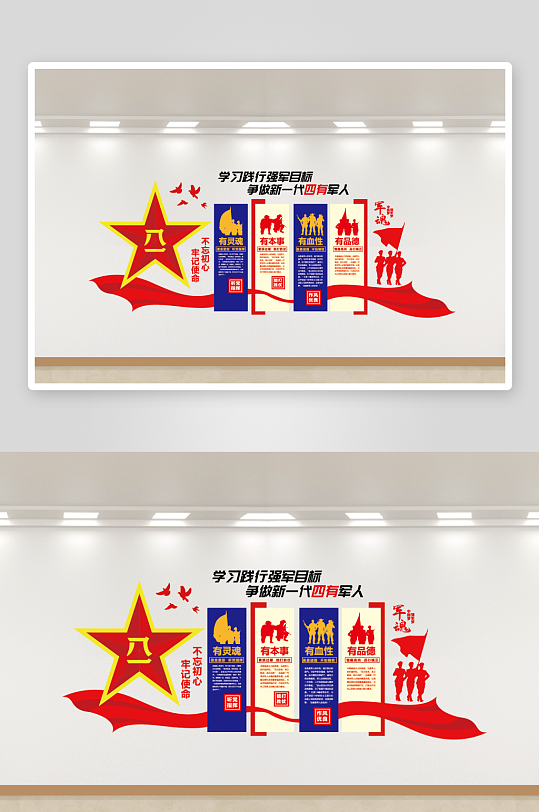 派出所标语文化墙警务室标语-众图网