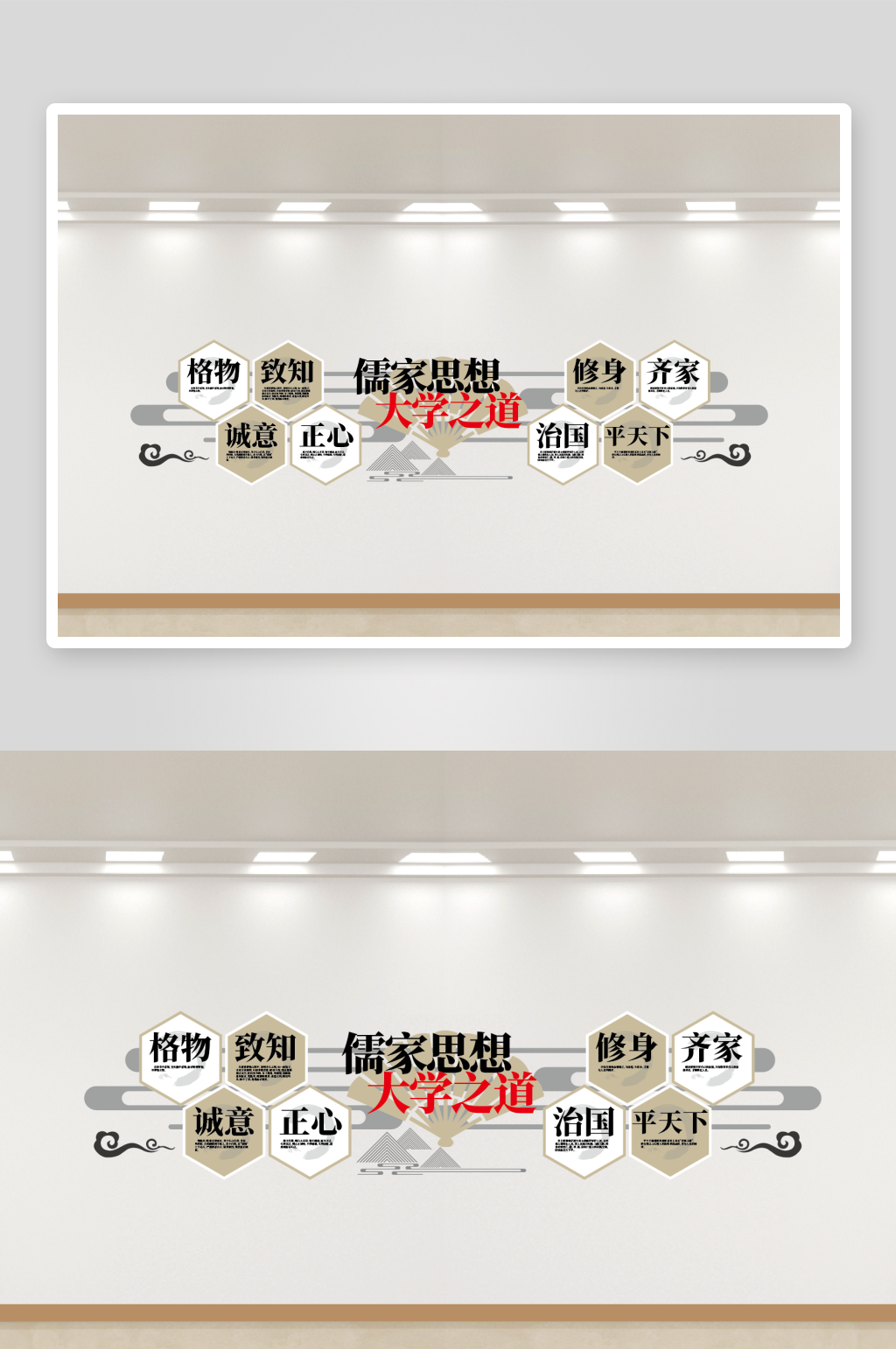 中式复古企业文化墙素材