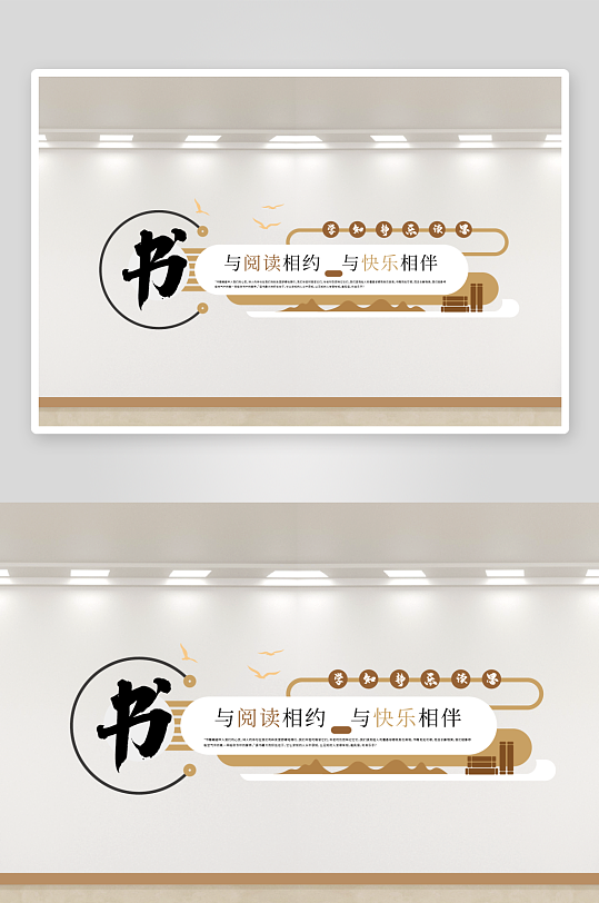 学校教育阅读成长读书文化墙