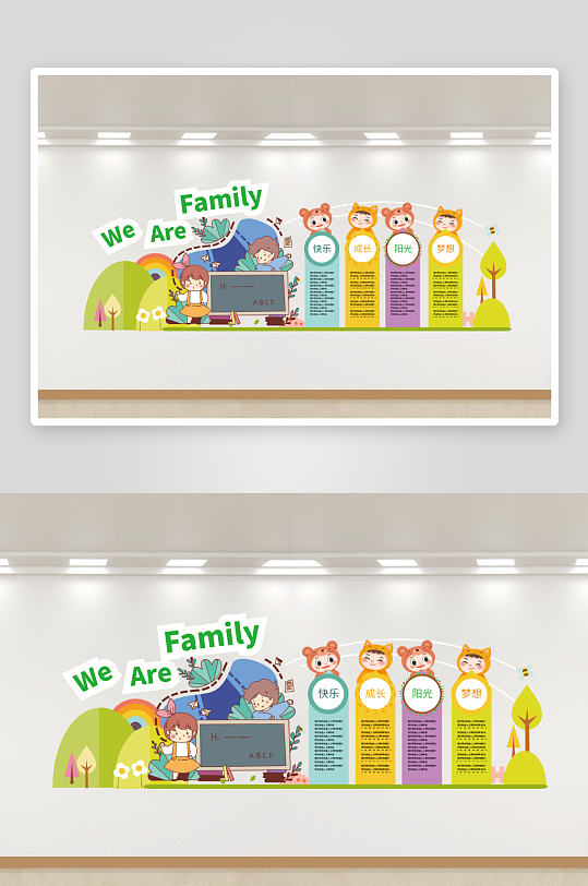 学校教育幼儿园卡通文化墙-众图网