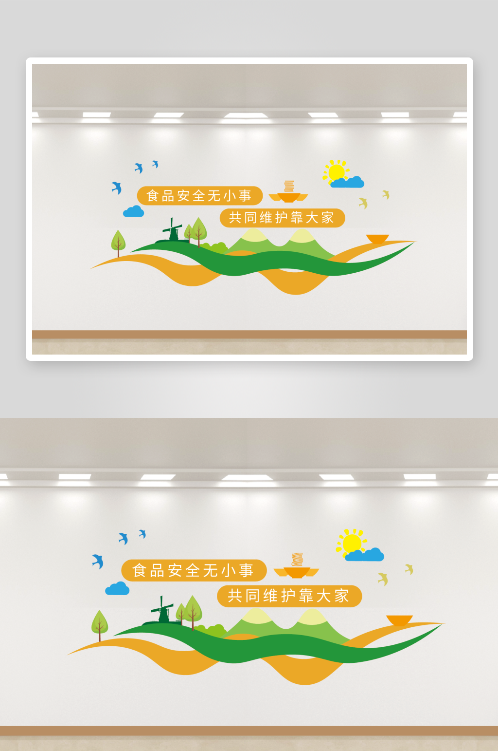 幼儿园早教中心校园主题文化墙素材