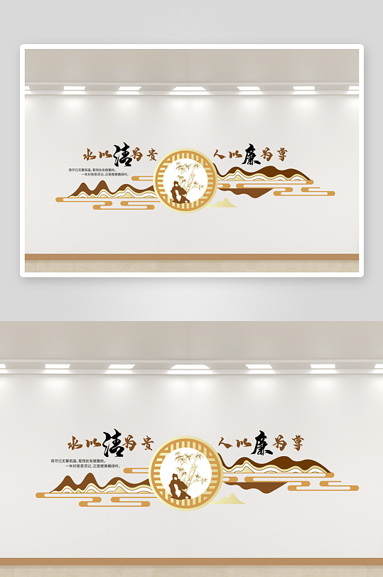 中式清正廉明廉洁廉政文化墙-众图网