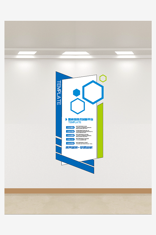 竖版企业简介文化墙-众图网