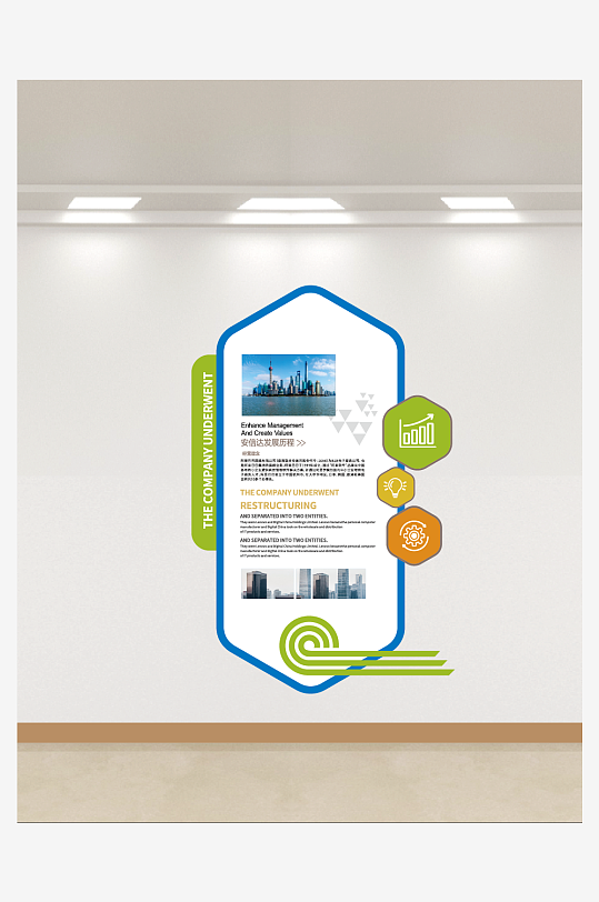竖版企业简介文化墙-众图网