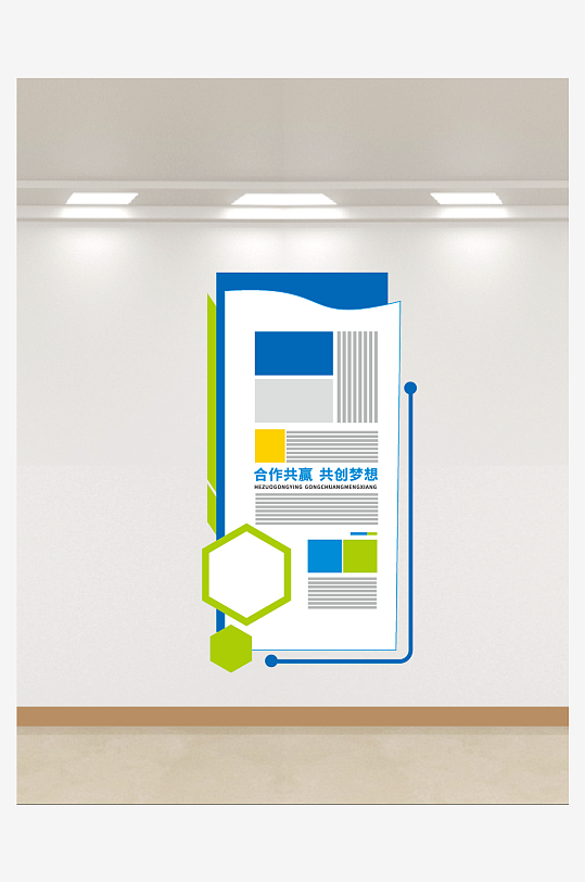 竖版企业简介文化墙-众图网