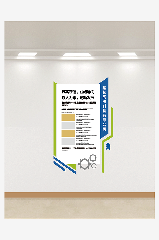 豎版企業(yè)簡(jiǎn)介文化墻