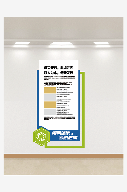 豎版企業(yè)簡介文化墻