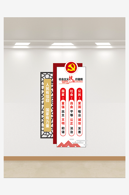 竖版标语党建文化墙-众图网