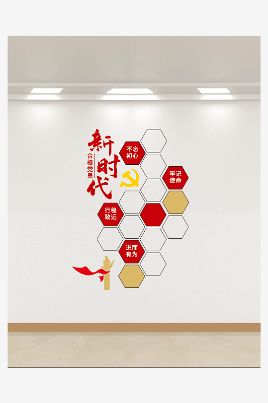 竖版标语党建文化墙-众图网