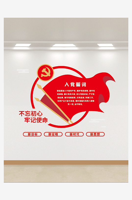 竖版标语党建文化墙-众图网