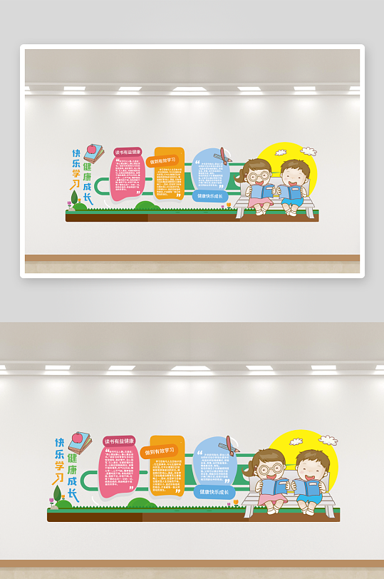 幼儿园早教中心文化墙-众图网