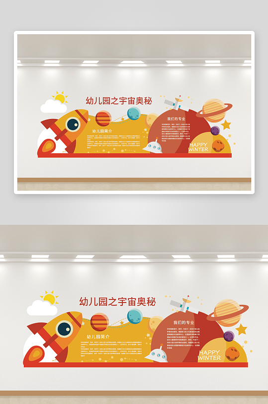 幼儿园早教中心文化墙-众图网
