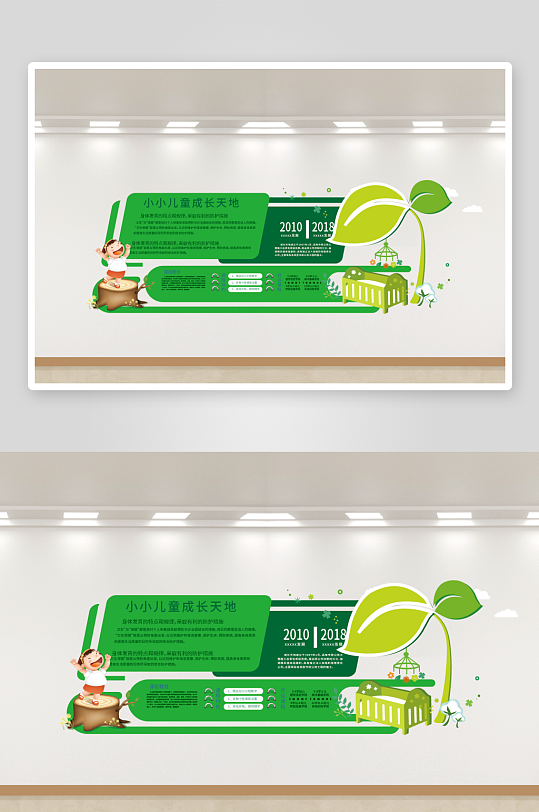 幼儿园早教中心文化墙-众图网