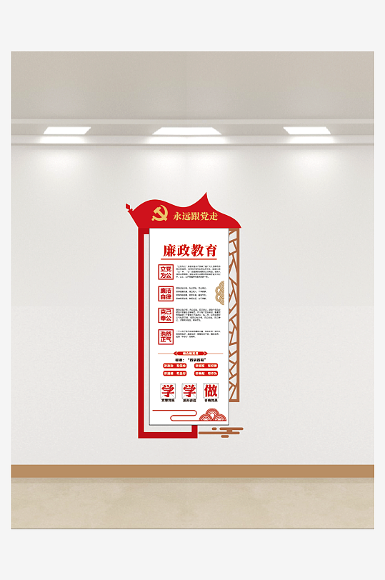 竖版标语党建文化墙-众图网